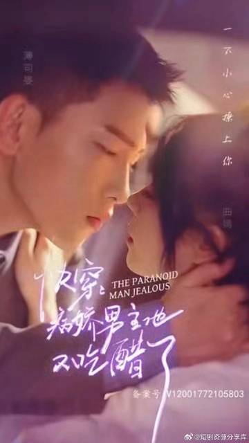 快穿,病娇男主他又吃醋了