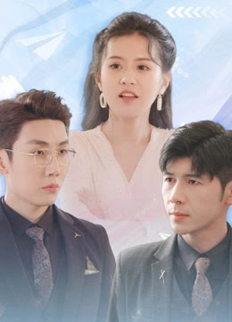 归来后,傅先生宠我上天