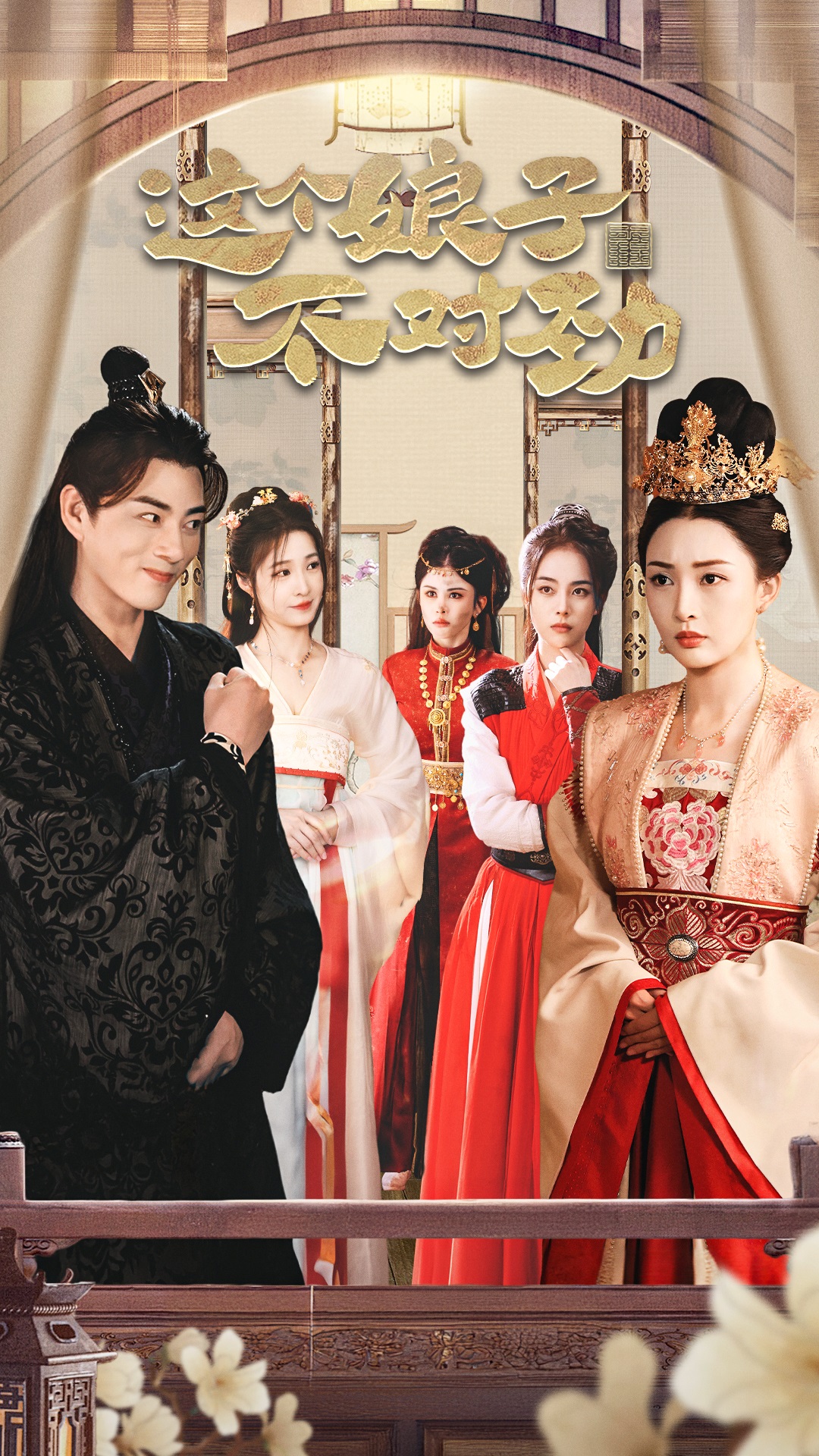 横扫六国,我家娘子竟是女帝这个娘子不对劲