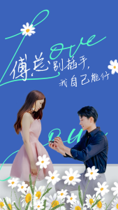 傅总别插手,我自己能行