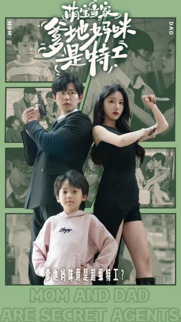 萌宝天降,妈咪竟是特工