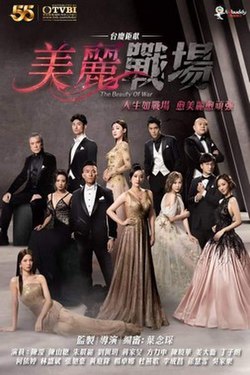 美丽战场「粤」