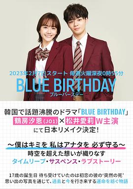 致郁生日「日版」