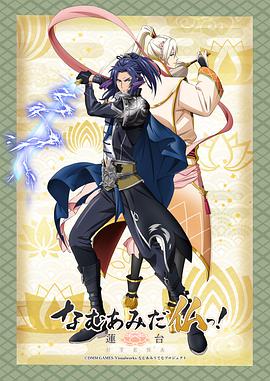 南无阿弥陀佛!-莲台 UTENA-