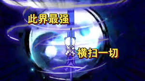 此界最强,横扫一切