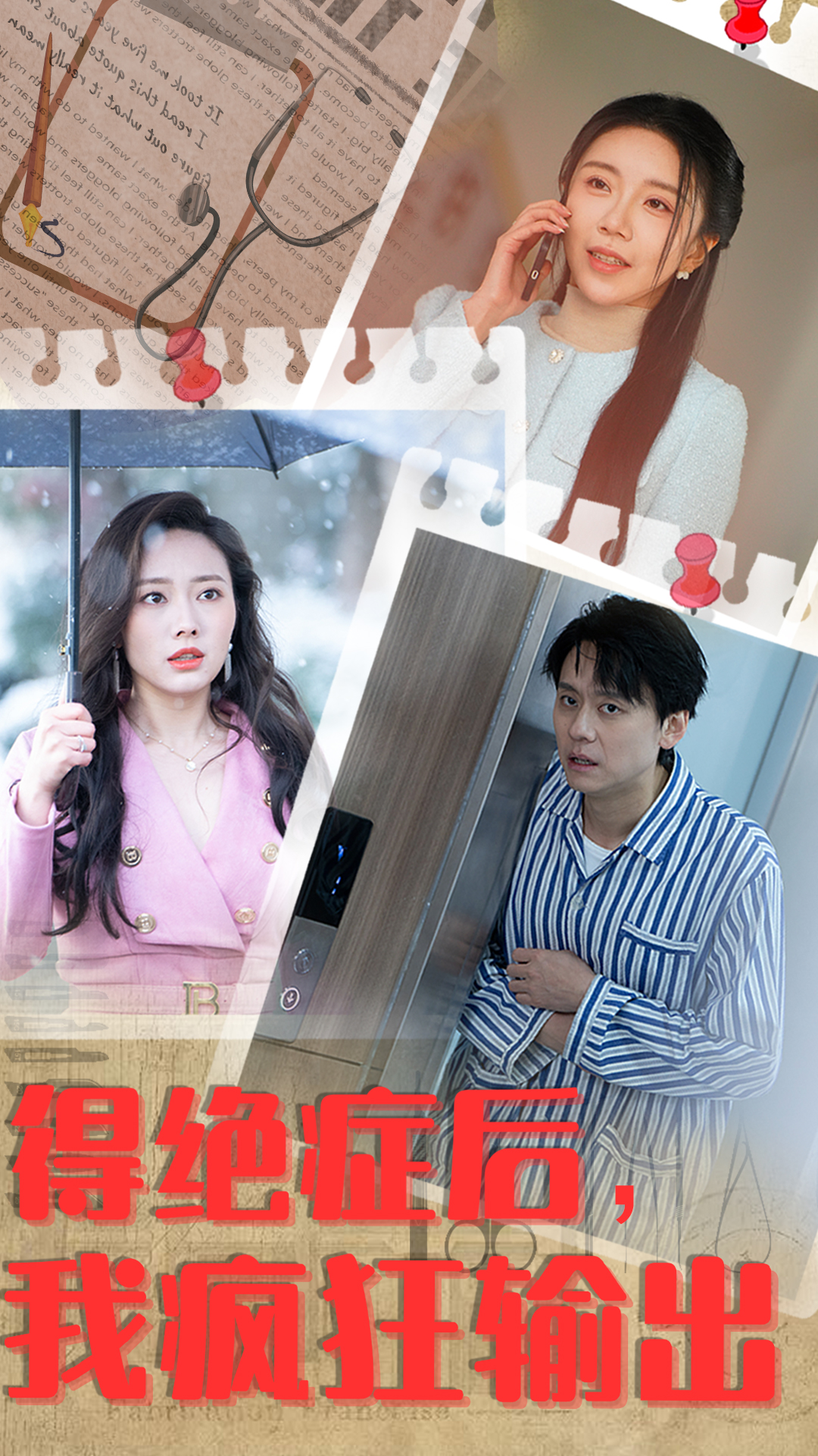 得绝症后,我疯狂输出