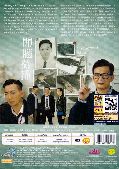 开脑儆探「粤语」