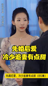 先婚后爱,冷少追妻有点甜